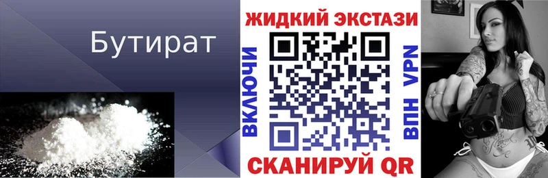 Купить  Суджа  БУТИРАТ оксибутират 
