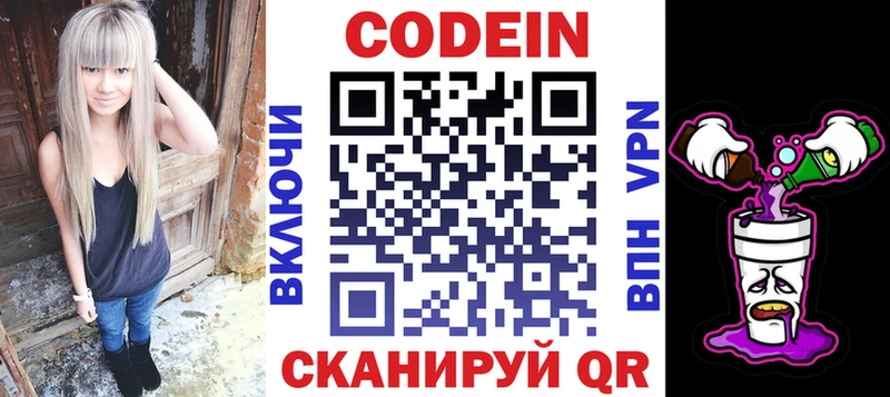 Codein Purple Drank  Купить где  Суджа 